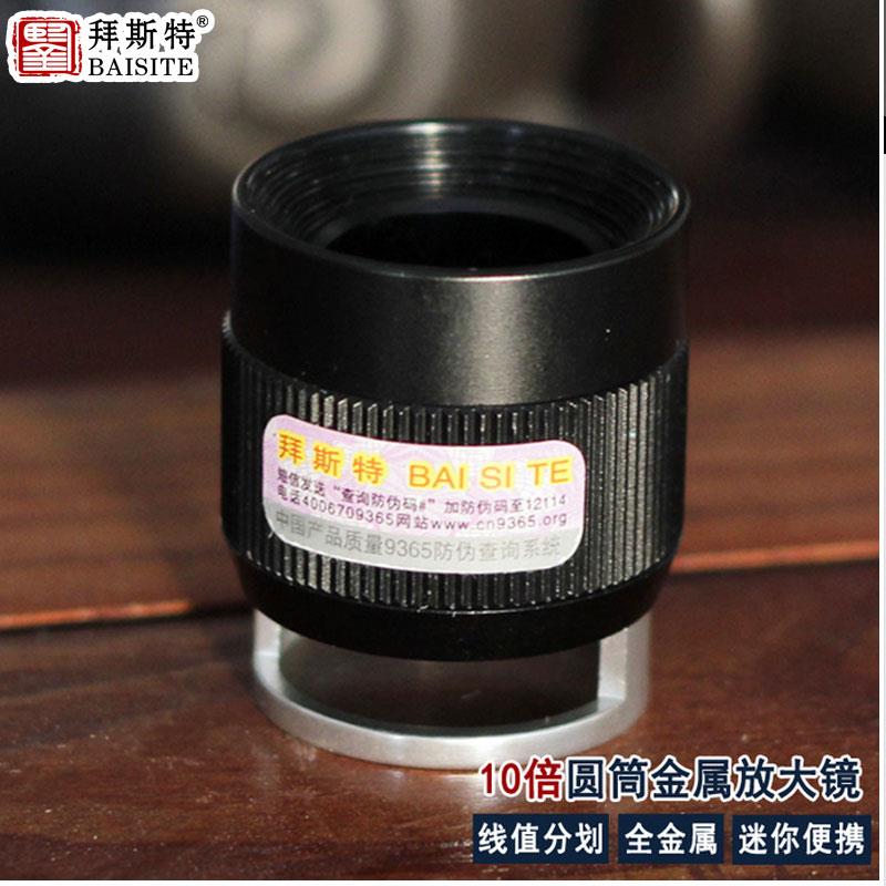 10倍放大镜带刻度圆筒精度0.1mm读数手持纺织印刷用鉴定钱币银元
