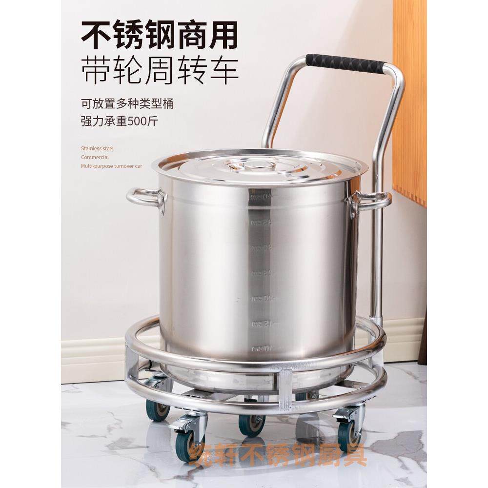 不锈钢周转车加厚花盆与手柄移动车商用厨房汤桶车燃气罐基地
