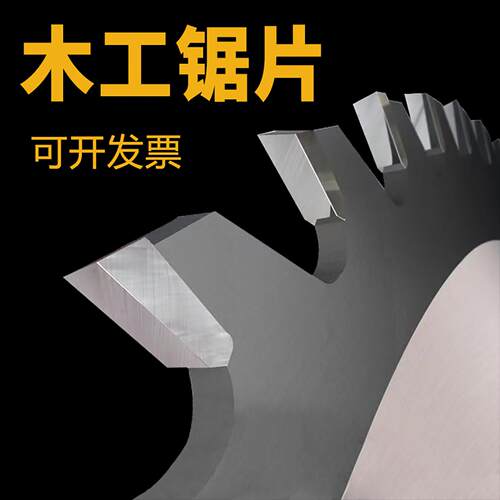 木工锯片实木开料门套线180-700推台锯合缝锯相框压克力合金锯片