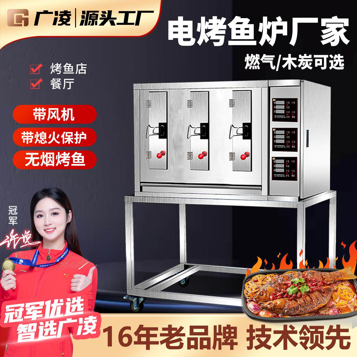 烤鱼炉商用全自动新型电烤箱开店专用木炭烤鱼箱大型不锈钢烤鱼机