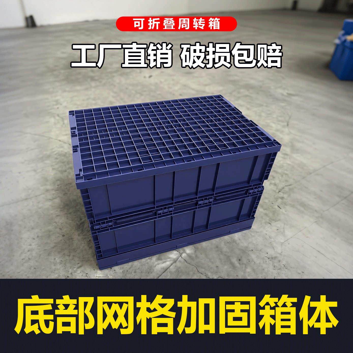 易耐特可折叠周转箱加厚塑料筐运输配送物流箱仓储收纳筐收纳盒