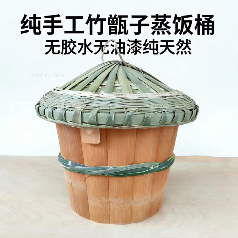 蒸饭竹桶甑子烹饪用饭厅盛饭竹甑子木蒸子蒸笼蒸饭桶大中小楠竹