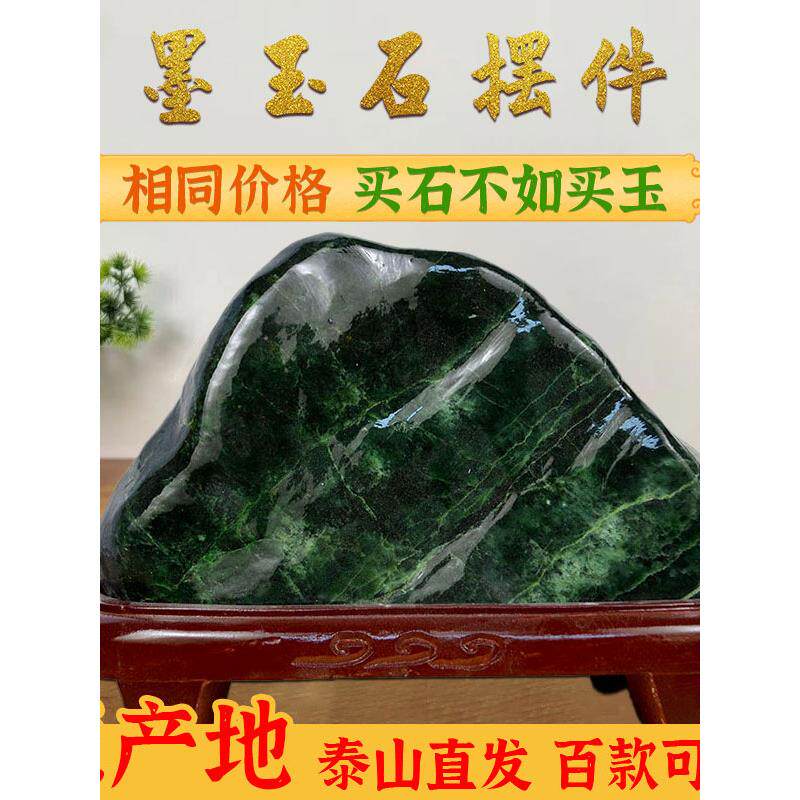 泰山石敢当墨玉原石摆件办公桌靠山石路冲乔迁开业礼品玄关室内
