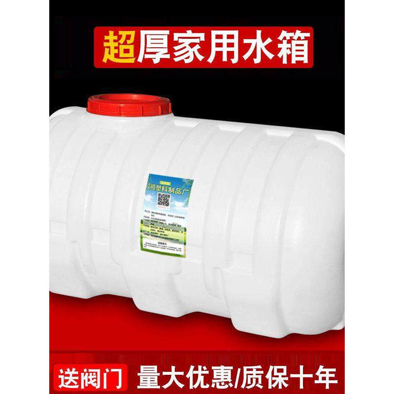 家用超大食品级塑料带盖白桶大桶加厚矩形储水桶卧式储水桶