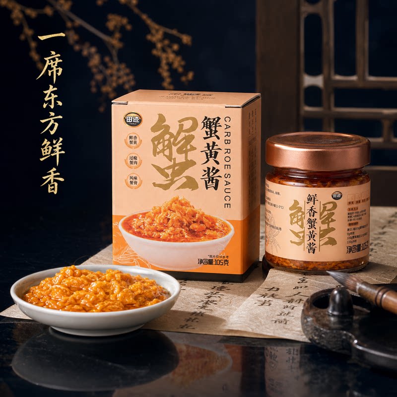 即食秃黄油蟹黄酱瓶装鲜活蟹原料捞面拌饭蟹黄豆腐厨房烹饪调味酱
