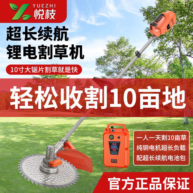 24V48V大功率电动割草机锂电农用开荒打草机园林电动除草机背负式