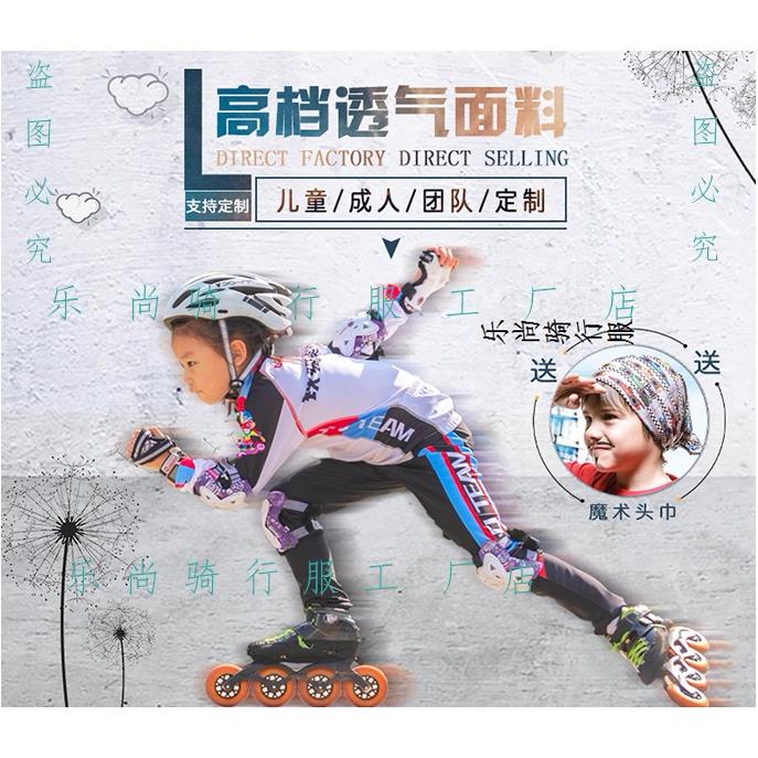 秋冬季儿童平衡车骑行服运动套装自行车赛车表演男女童轮滑服定制