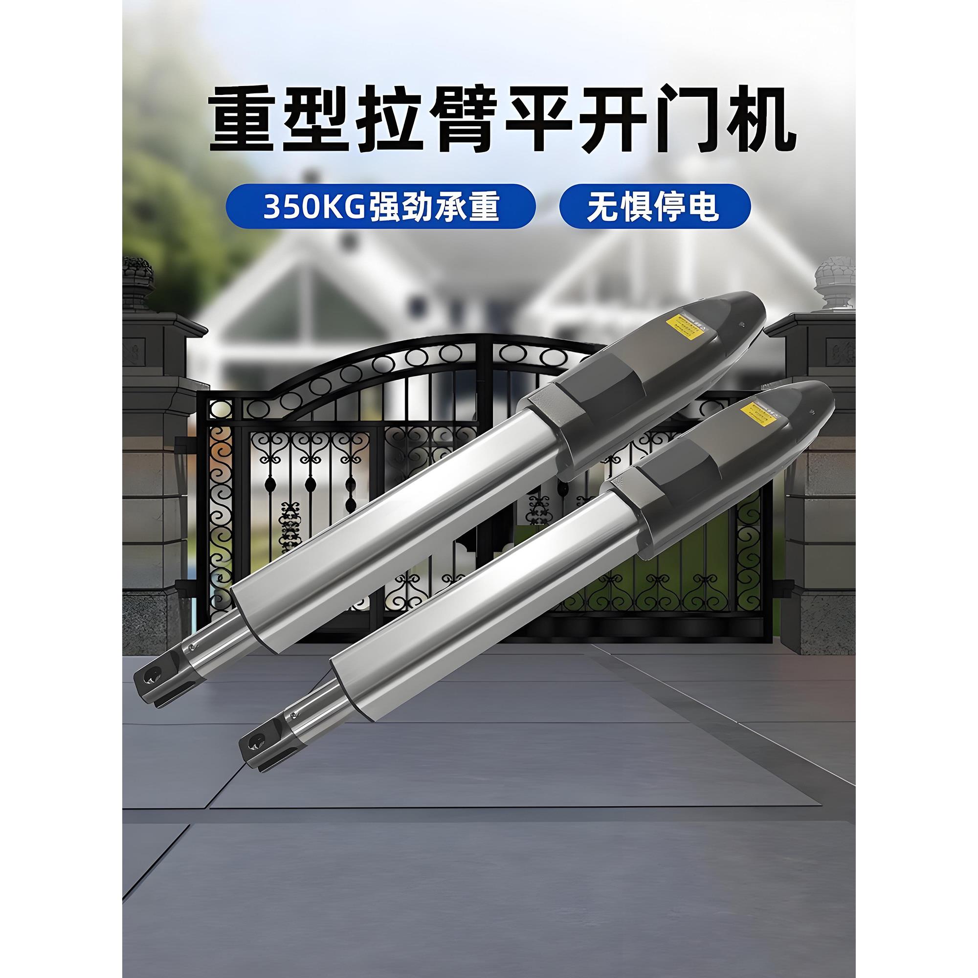 直臂电动大门开门机自动开关闭门器别墅庭院掩门拉臂电机全套遥控