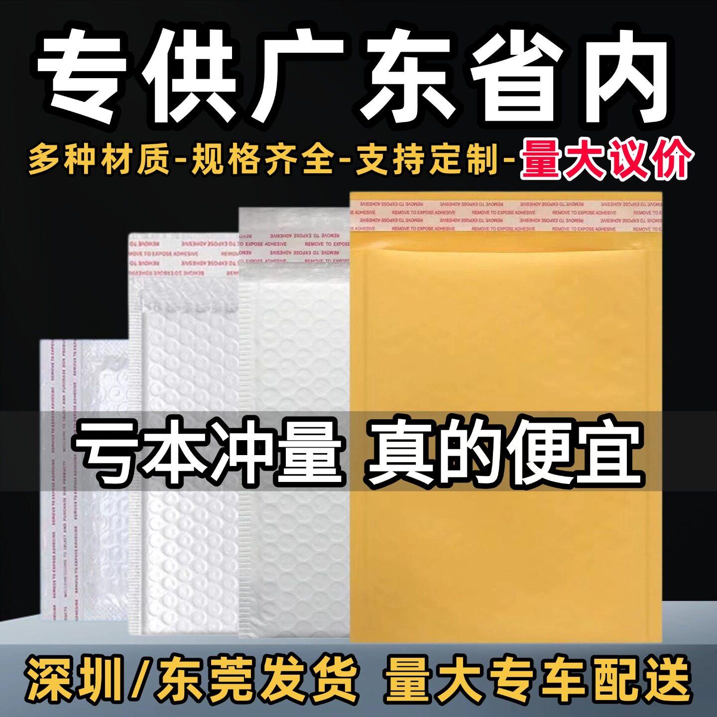 黄色牛皮纸气泡信封袋珠光膜自封袋加厚哑光泡沫袋防震服装包装袋