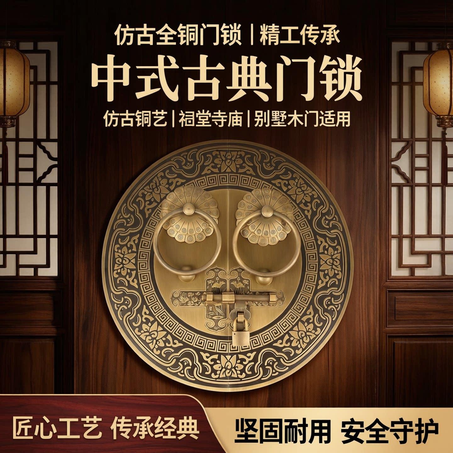 彷古全铜大门门锁铜把手中式古典别墅祠堂寺庙木门门把手插销门栓