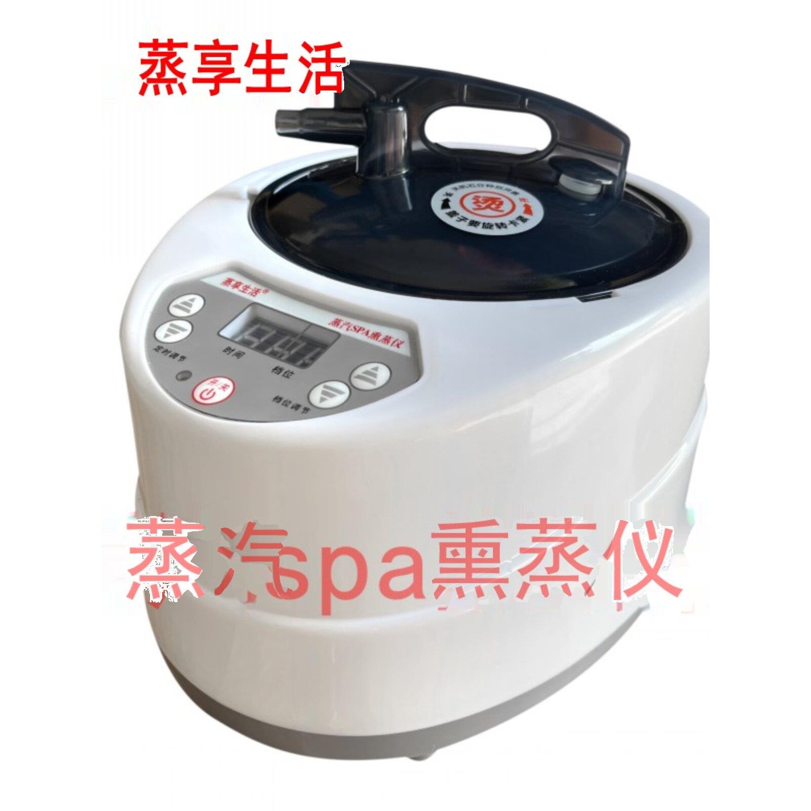 蒸享生活多功能熏蒸机蒸汽SPA薰蒸仪正品蒸脚器锅家用水疗泡澡机