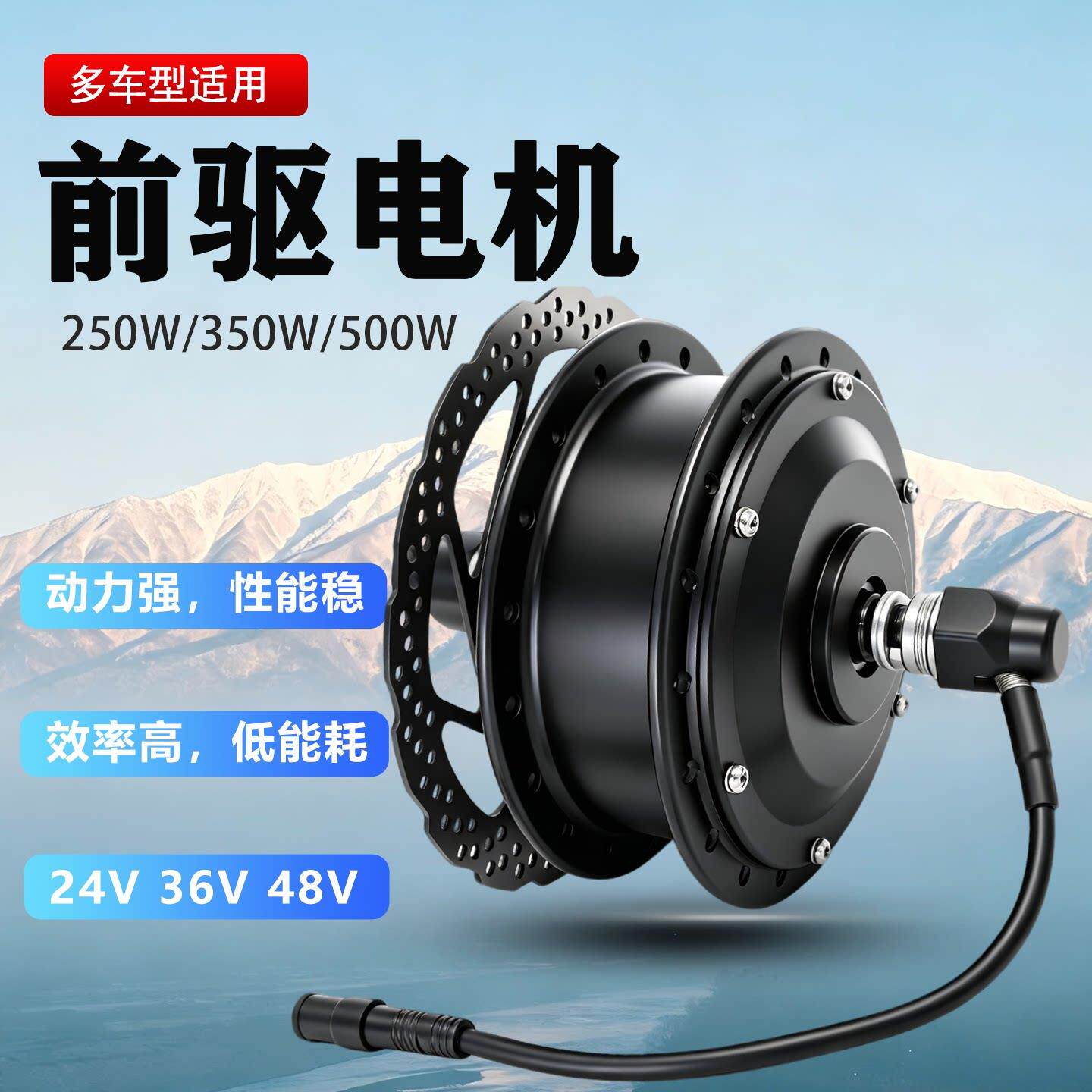 永屹48V250W助力电机前驱轮组 电动车马达零配件碟刹设计