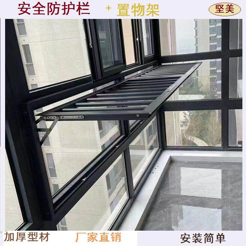 铝合金可开启防护栏 室内防盗窗上下开关 折叠晾衣栏杆