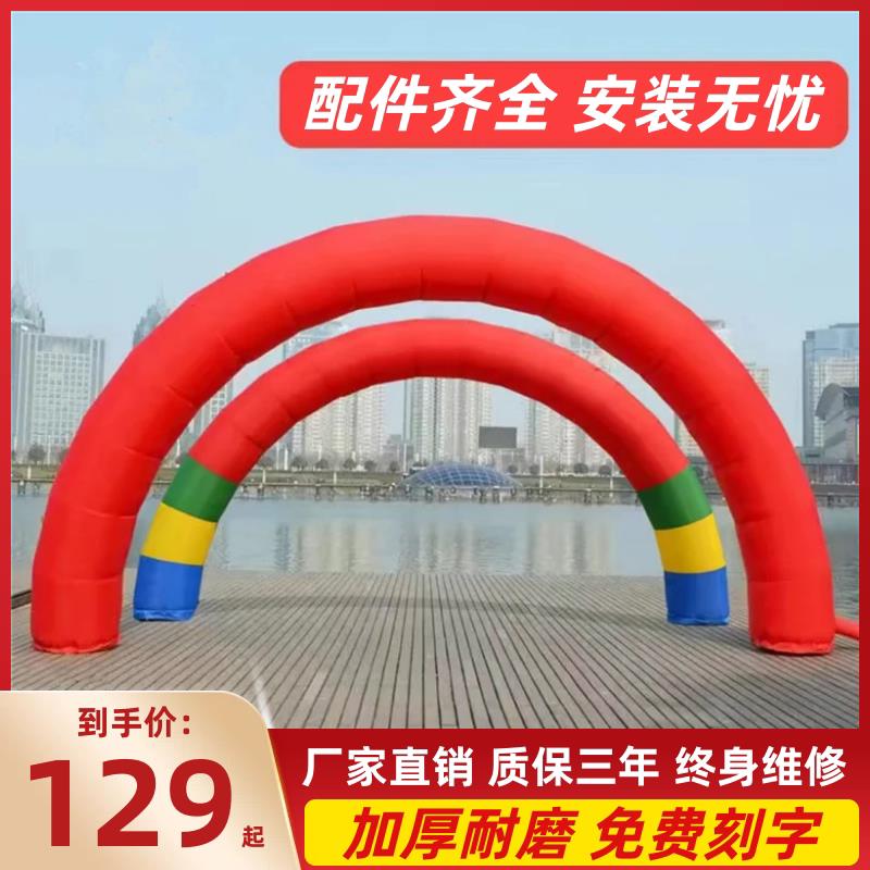 气球彩虹桥气膜拱门开业活动庆典结婚拱门室外充气户外气模定制。