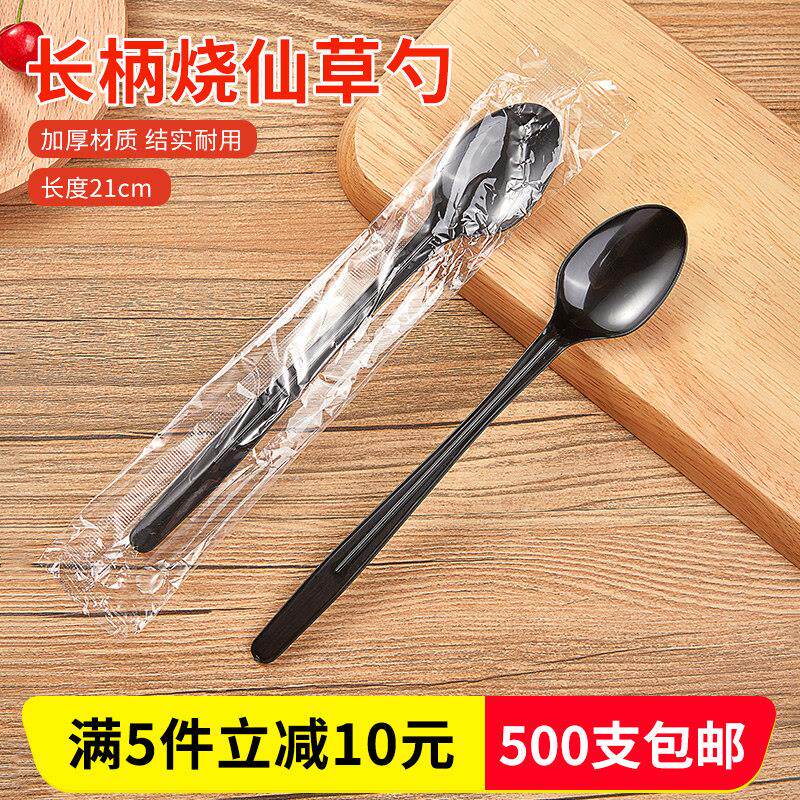 一次性烧仙草专用长柄勺子塑料黑色食品级长勺奶茶商用单独包装
