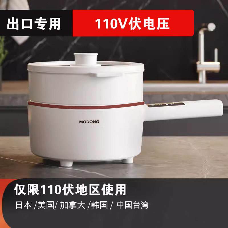 110V迷你电煮锅 家用多功能电蒸锅 电热炒锅 小家电 智能微电脑电