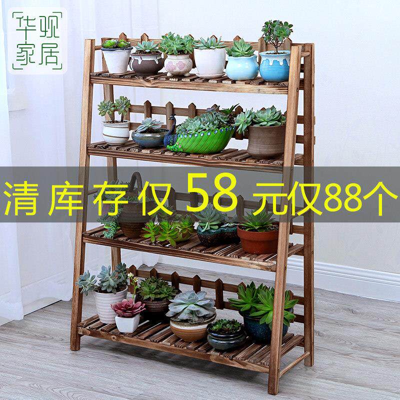 实木加厚花架家用室内多层阳台客厅置物架落地卧室绿萝多肉可移动