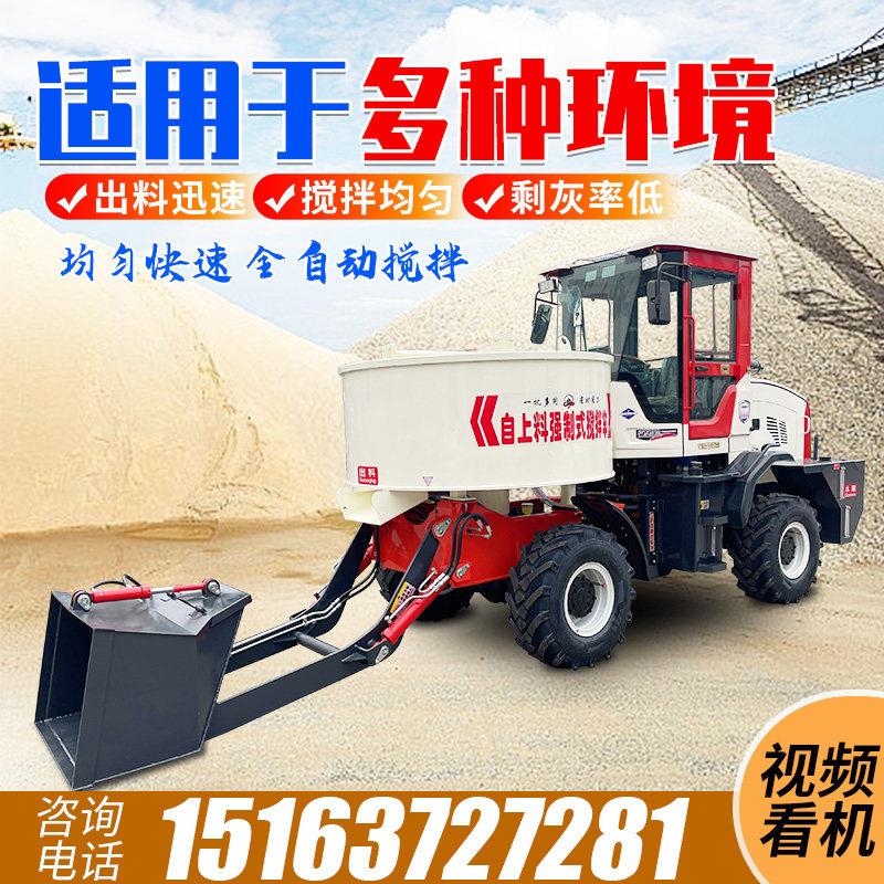 四驱平口混凝土搅拌车朝天锅工地水泥搅拌机移动上料混凝土搅拌车