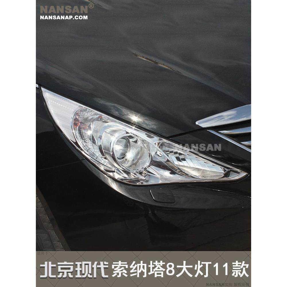 适用于11现代索纳塔八大灯组件,现代索纳塔大灯Led大灯N68Xs