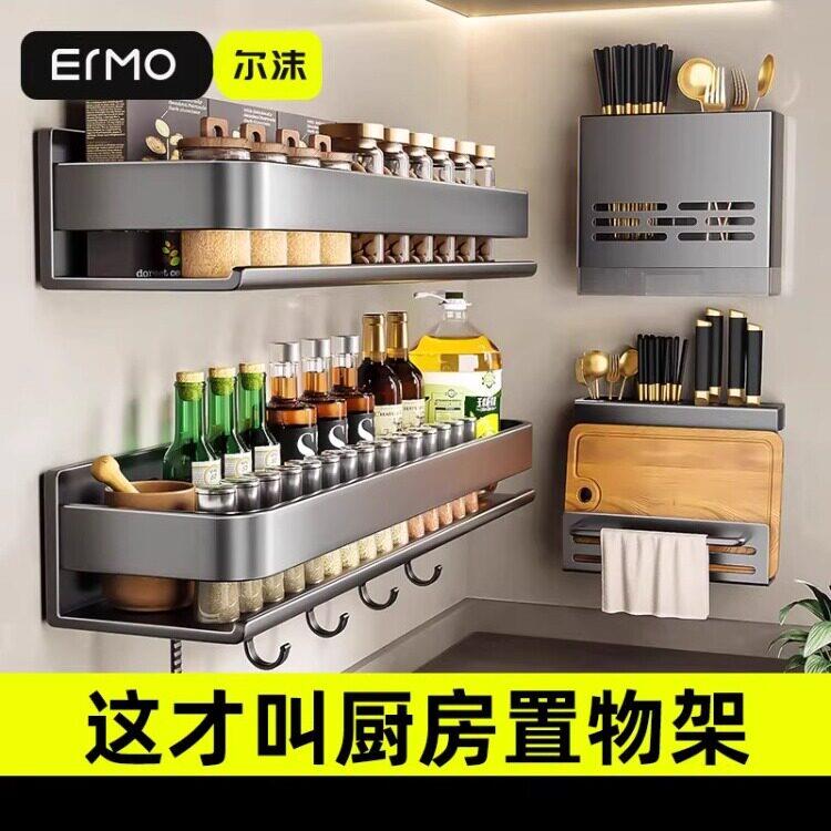 新款厨房置物架调味罐架免打孔壁挂式调味料家用墙上收纳刀架锅盖