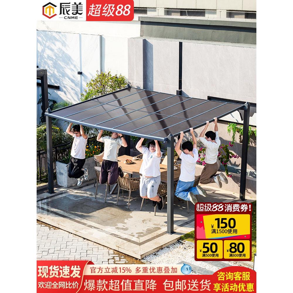 庭院铝合金雨棚花园户外亭雨棚防水防晒简易庭院停车棚