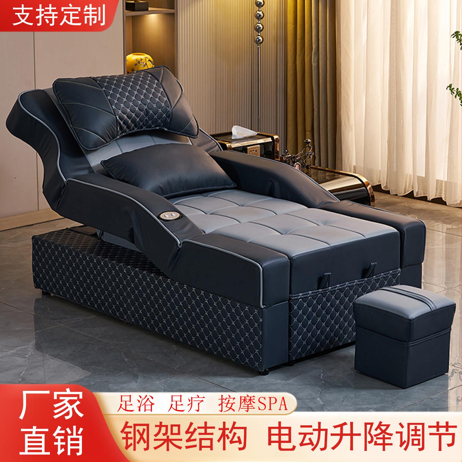 【金品源】足疗足浴沙发电动床洗浴场休息躺椅洗修泡脚沐足按摩床