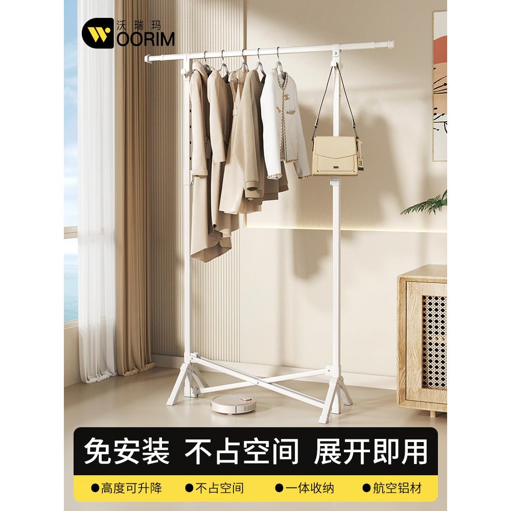 晾衣架地板站立式室内可折叠晾衣架阳台家用可伸缩储物衣架卧室简