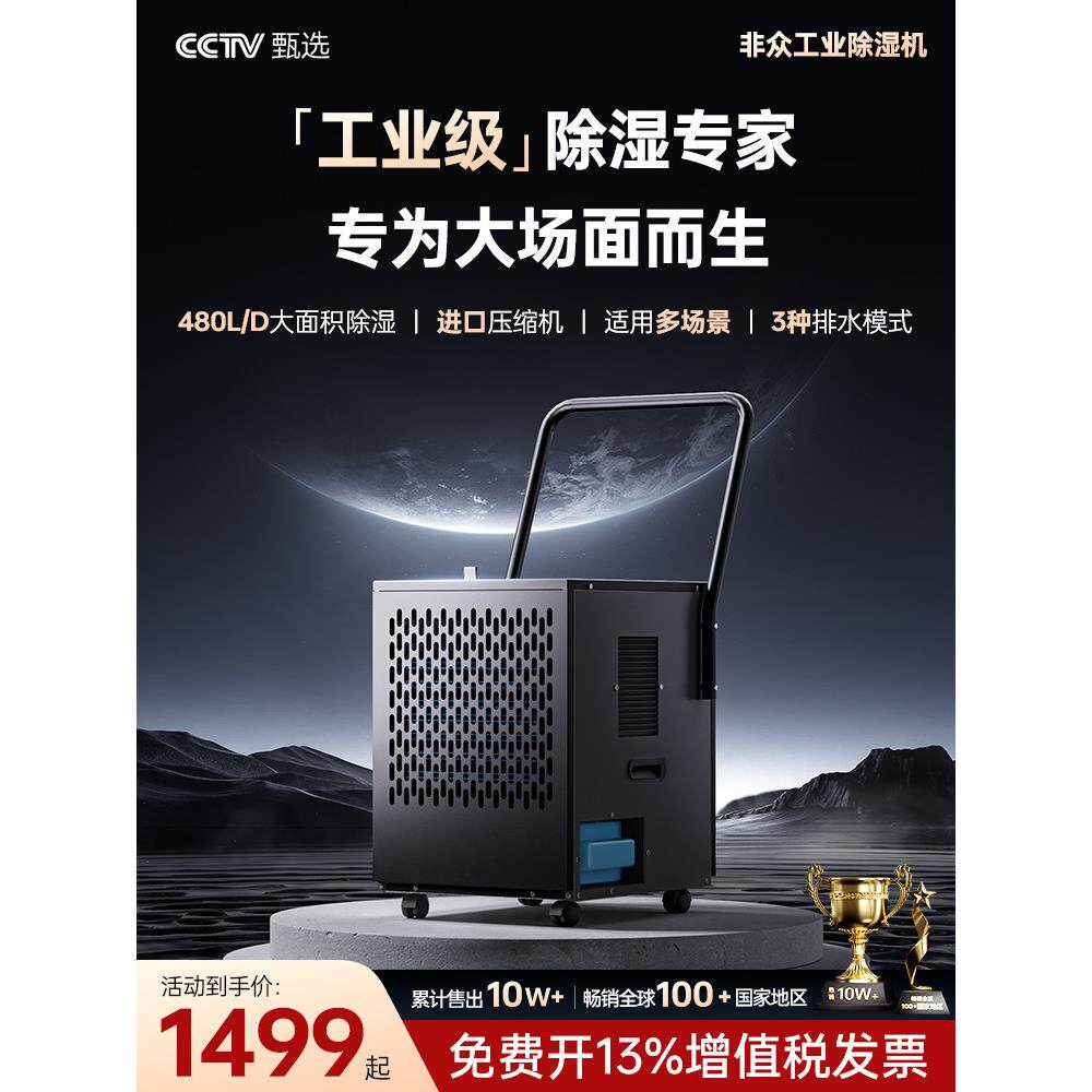 工业除湿机商用大功率除湿器别墅地下室家用抽湿机仓库车间抽湿器