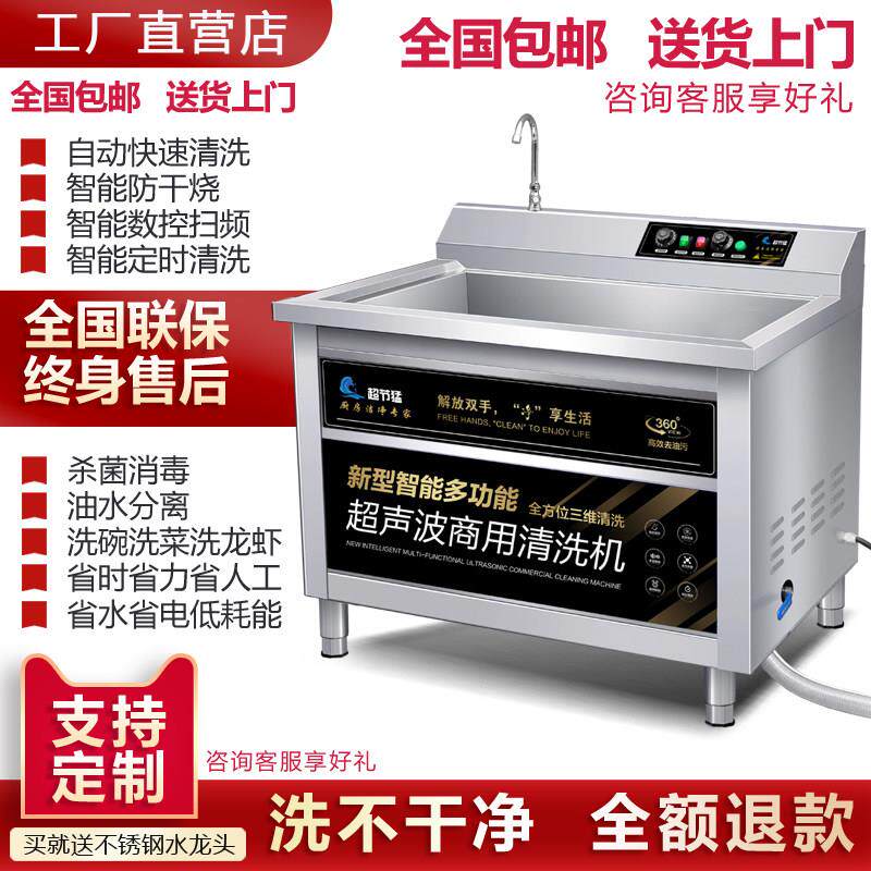 商用超声波洗碗机饭店用全自动洗碗机双池洗菜机智能定时防干烧洗