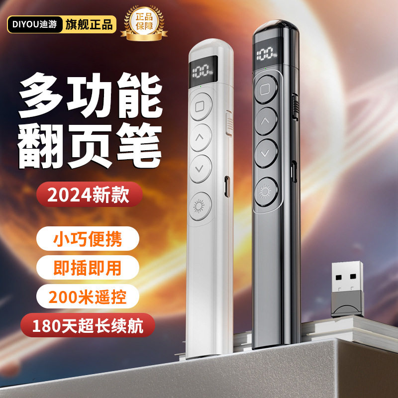 翻页笔S7充电数显激光笔教师PPT投影仪商务教学无线遥控