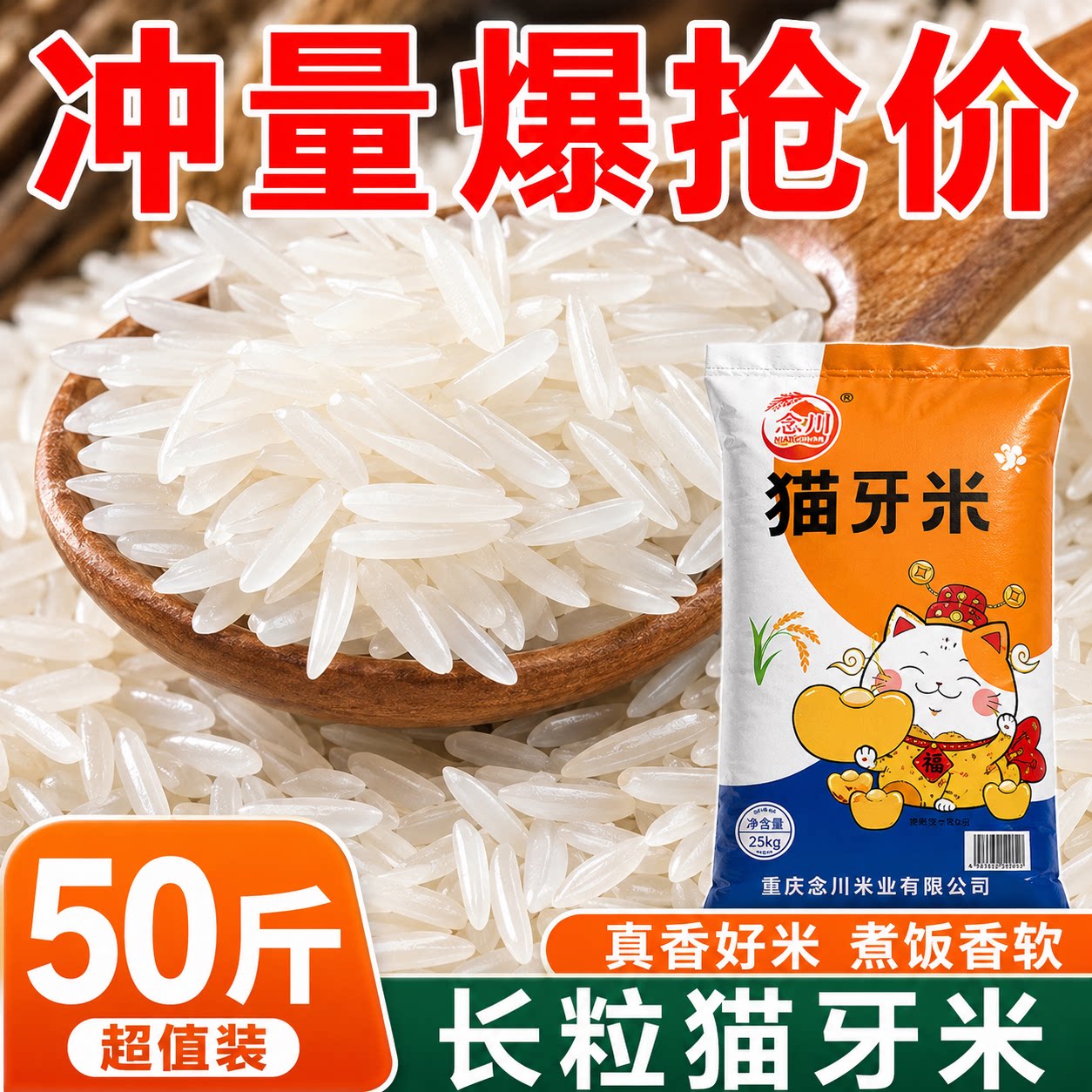 念川长粒香米50斤新米现磨现发