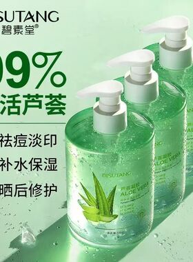 芦荟胶大瓶晒后修复补水舒缓