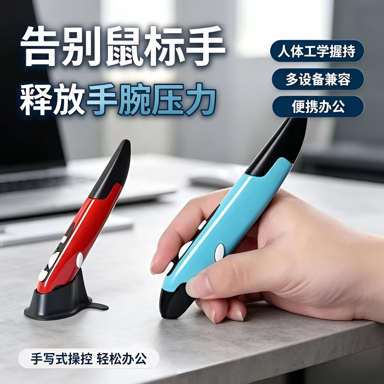 2.4GHz无线笔形垂直人体工学鼠标