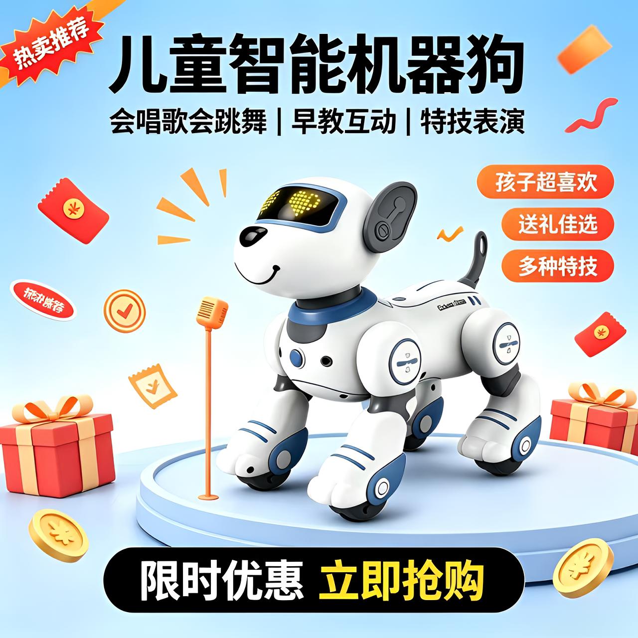 儿童遥控编程机器狗会唱歌跳舞