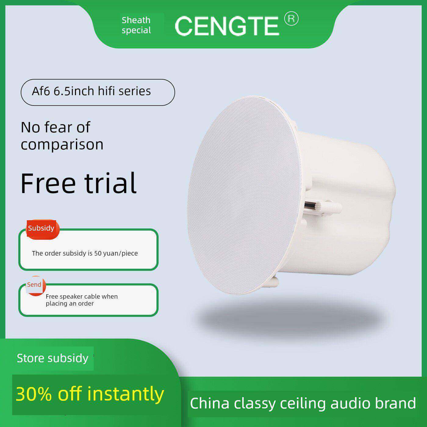 层特吸顶音响AF6商用6.5寸家用HIFI音质天花喇叭音箱套装