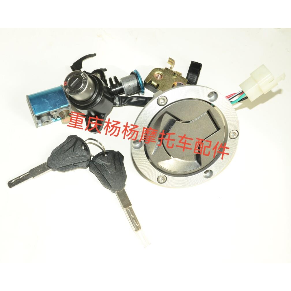 适用隆鑫劲隆LX150-59(CR5)150-60 200-13大熊套锁电子门锁全车锁