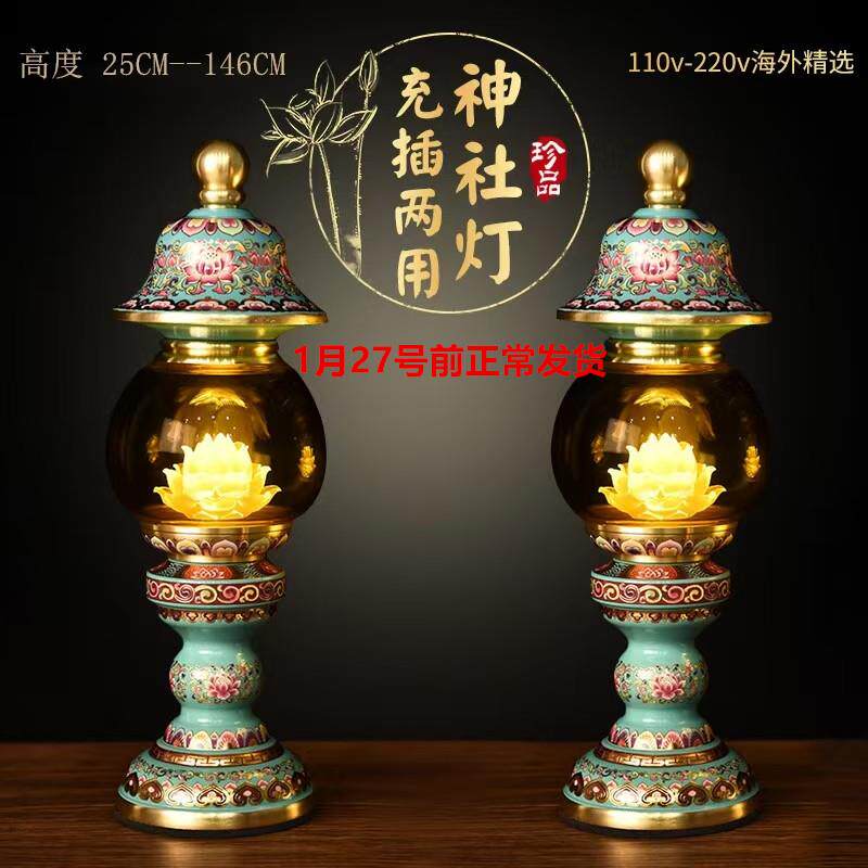 新珐瑯彩工艺led莲花灯佛前供灯 长明灯 充插两用莲花灯