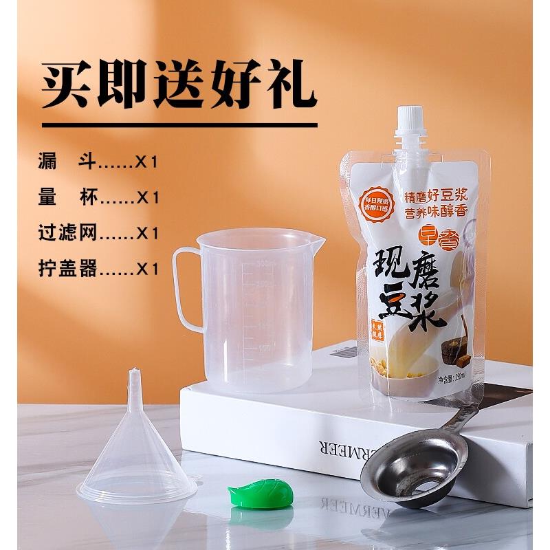 商用现磨豆浆袋子早餐便捷外卖密封饮料自立吸嘴包装袋一次性