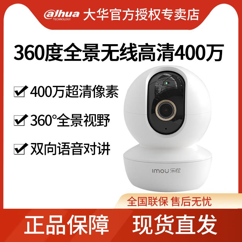 大华乐橙S2X无线 线智能摄像头高清双目监控摄影头家用摄像监控