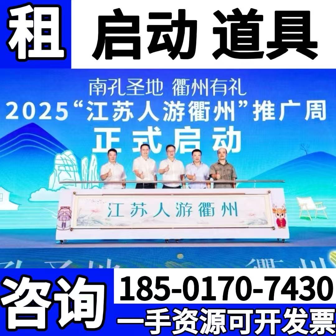 杭州启动仪式道具电子签约 手掌启动仪式球装置 启动会道具鎏金沙