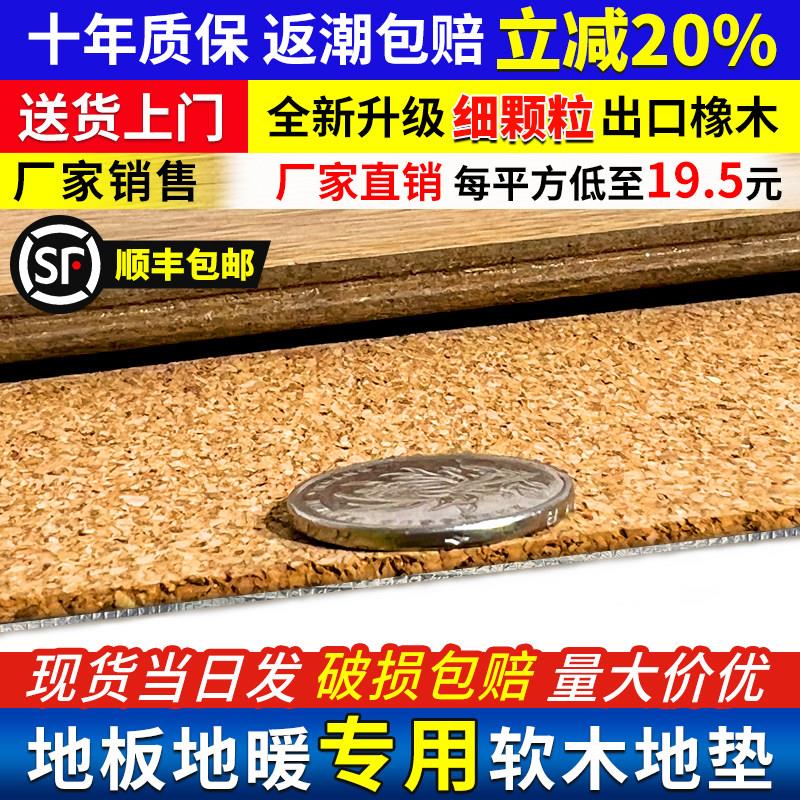 软木地垫实木地板防潮膜地暖专用地板膜别墅防霉家用室内减震防潮
