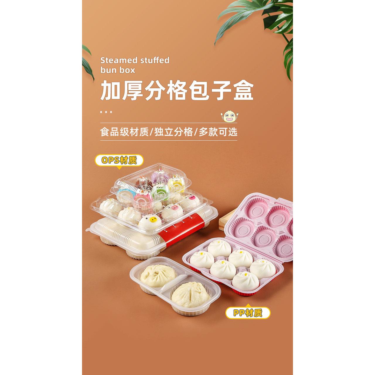 一次性包子打包盒外送汤包蒸包小笼包烧麦生煎馒头食品级塑胶包装图片