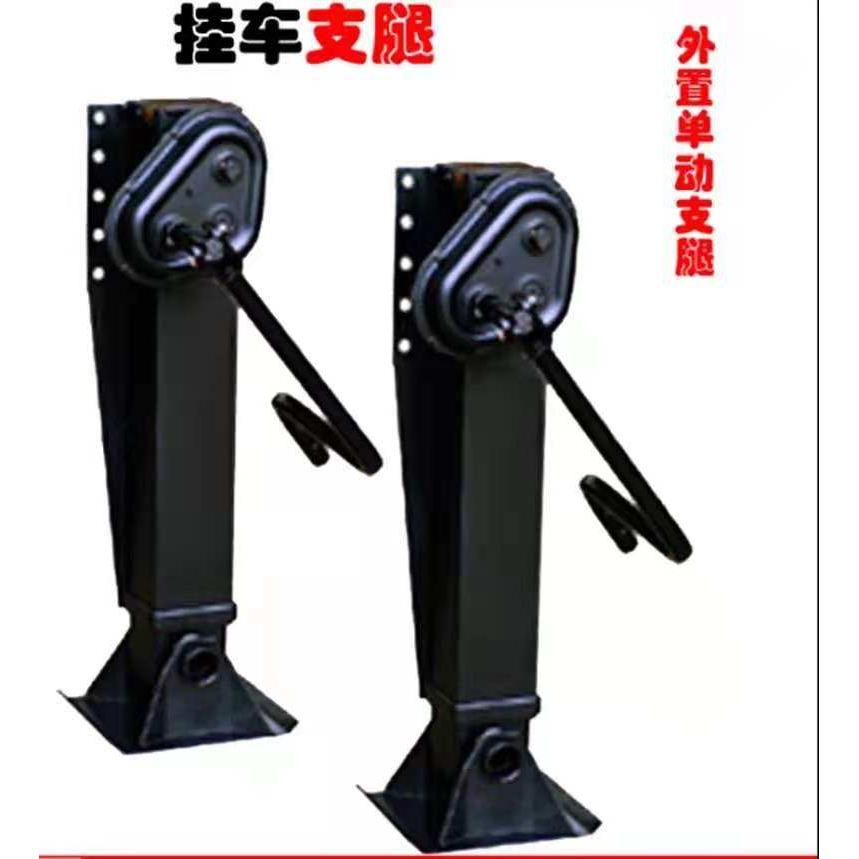 半挂车支腿马腿重型外置单动支撑腿骨架罐货车升降加重支架大车用