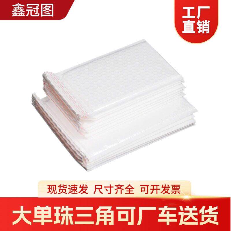 珠光膜气泡信封袋防震自封袋快递打包泡沫包装珠光袋气垫膜袋加厚