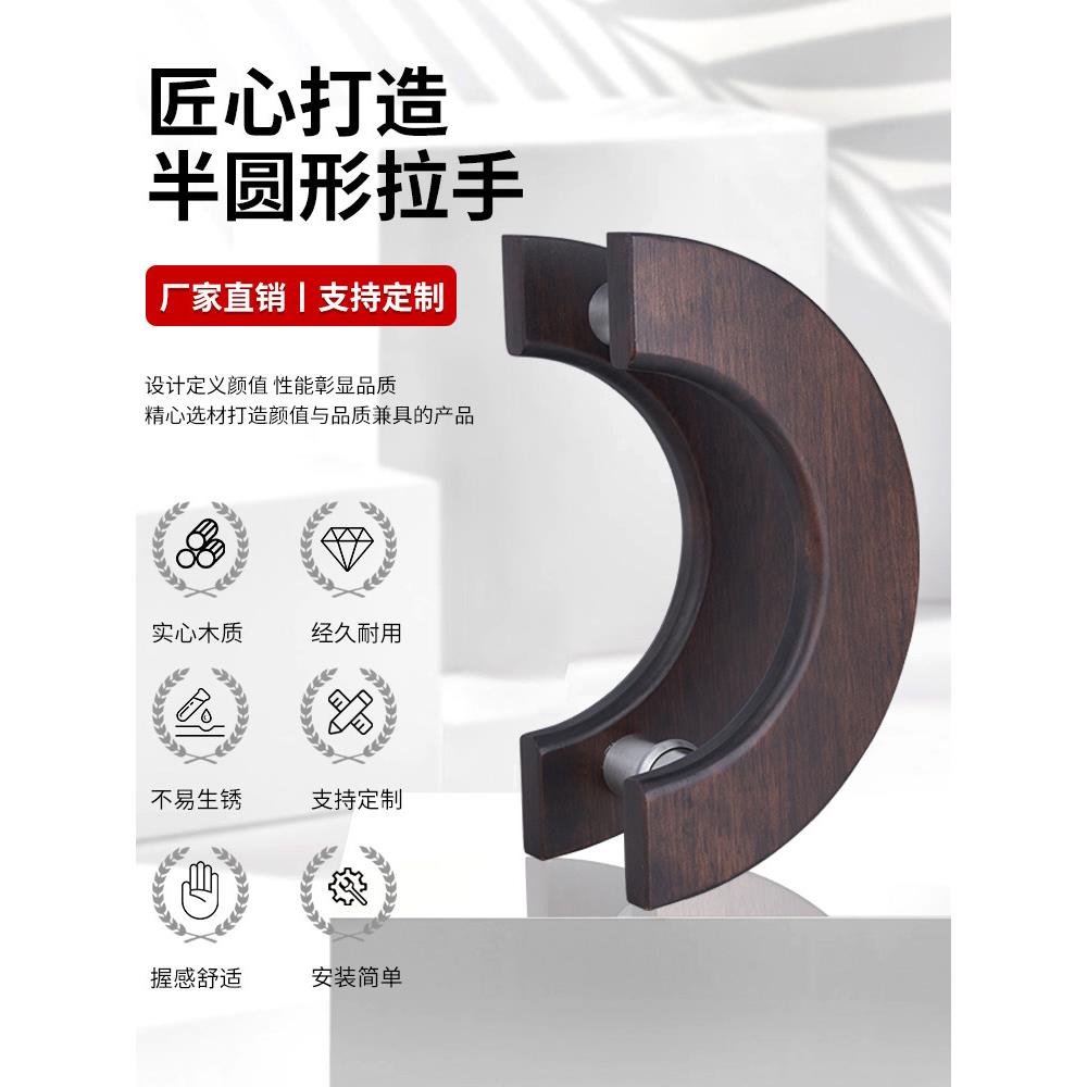 中国简单的半圆形玻璃门把手，无框门把手，雕刻核桃实木门扶手推