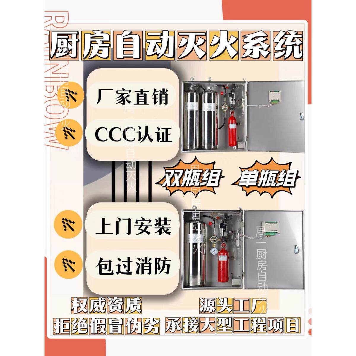 厨房自动灭火喷淋系统装置设备学校商场消防检查验收专用工厂直销