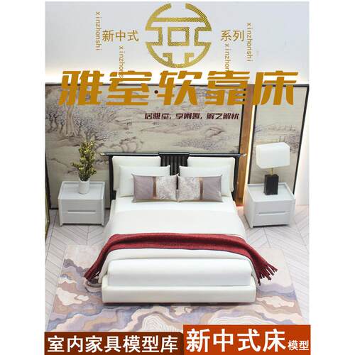 新中式双人床模型微缩模型家具建筑沙盘场景摆件彷真迷你小家具