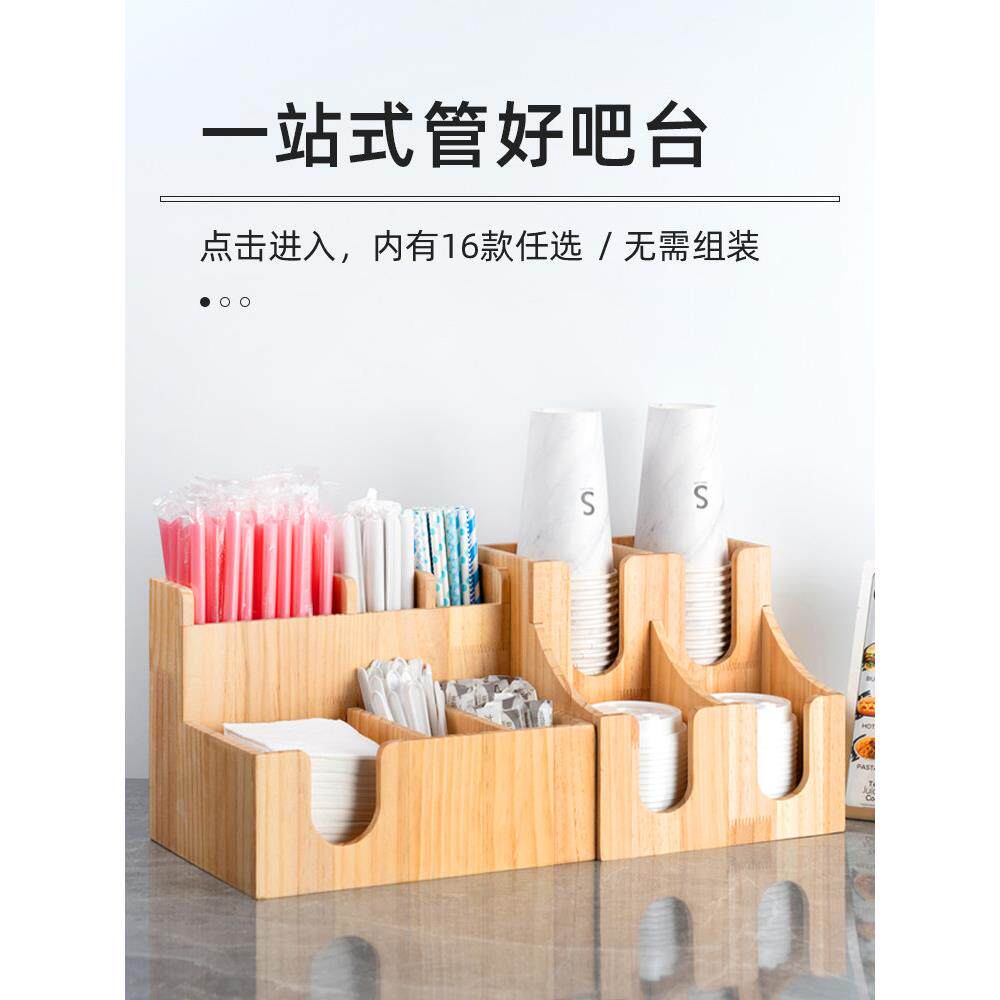 奶茶店纸杯架取杯架木咖啡吧台置物架纸巾吸管收纳盒取杯器可定制