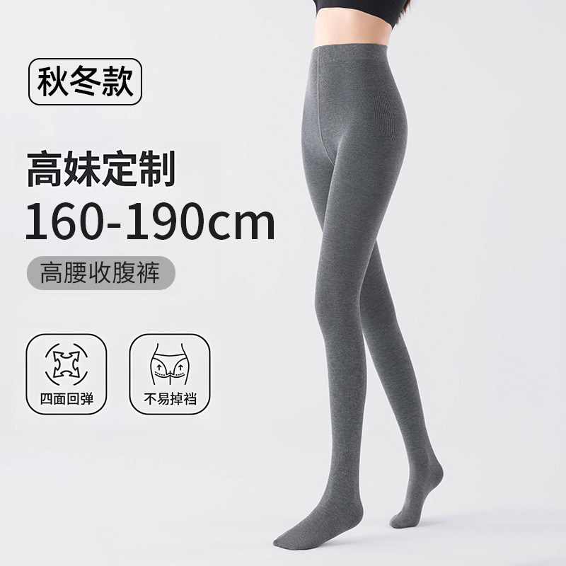 秋冬爆款高个子灰色连裤袜女秋冬加厚高腰收腹瘦腿袜160-190cm