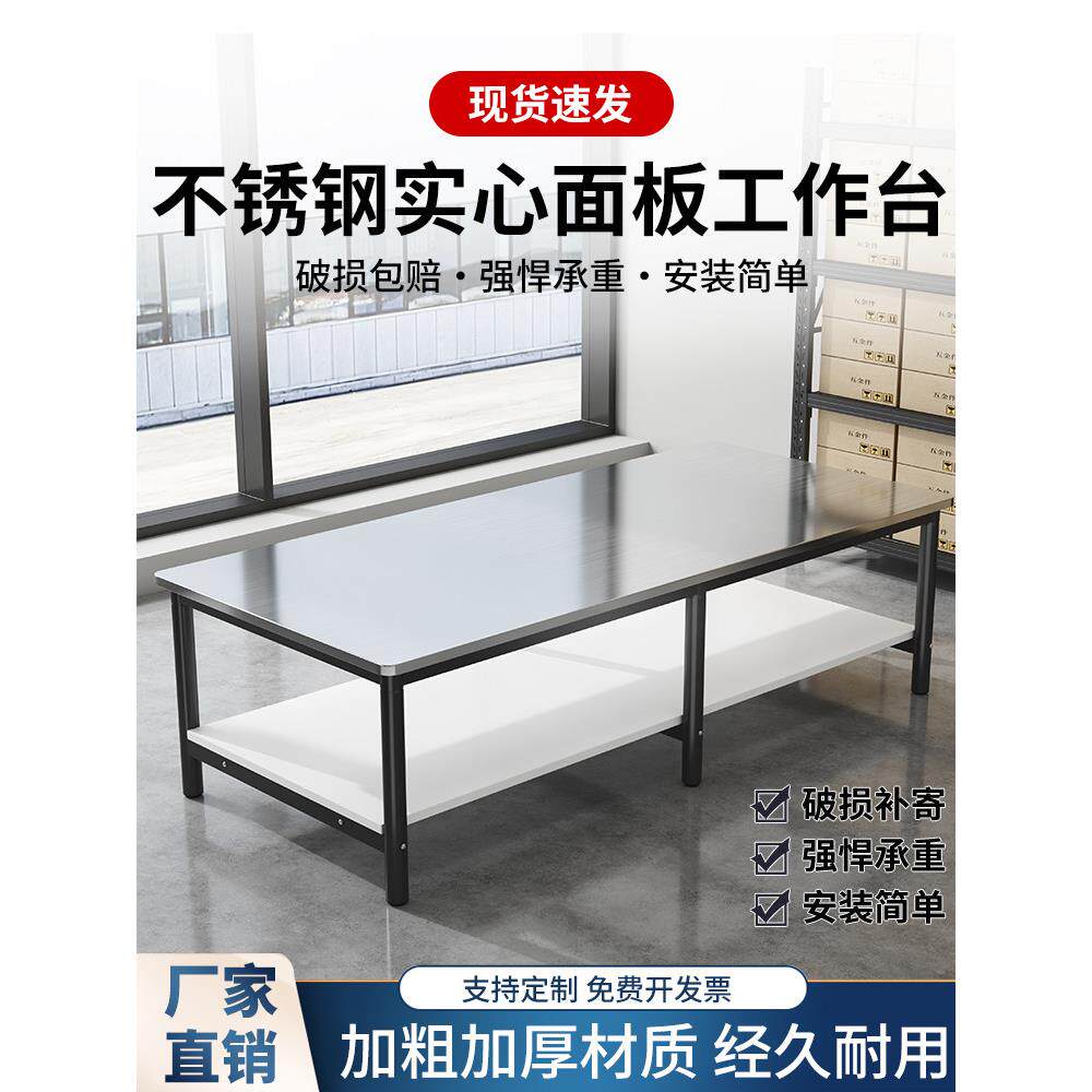 不锈钢重型工作台桌子长方形快递打包裁剪台工厂车间操作包装台面